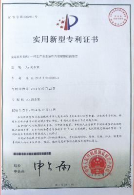 Patent certificate